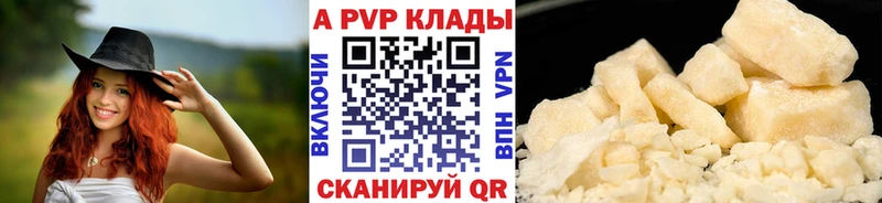 A PVP Соль  Верхнеуральск 