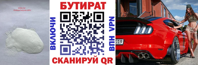 MEGA как зайти наркотики Верхнеуральск Бутират жидкий экстази