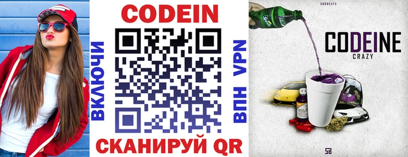Кодеиновый сироп Lean напиток Lean (лин)  дарнет шоп  Верхнеуральск 