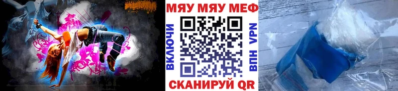 МЯУ-МЯУ 4 MMC  Верхнеуральск 